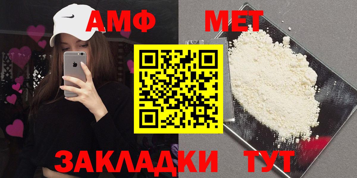 Амфетамин 98% Щёлково