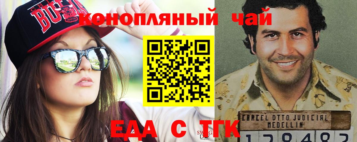 Печенье с ТГК марихуана  Вход с VPN  Щёлково 