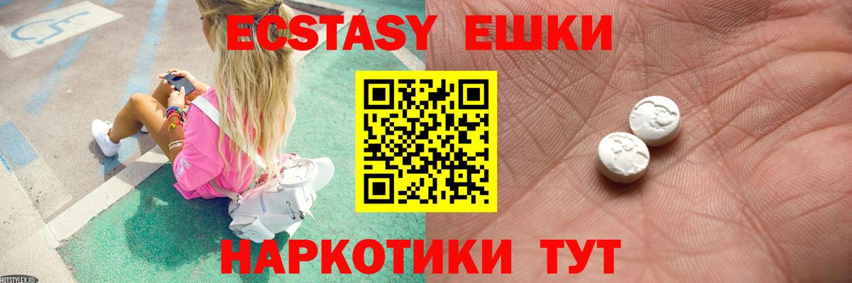 ЭКСТАЗИ Cube  Ecstasy Philipp Plein  дарнет шоп  Вход с VPN  Щёлково  Экстази 