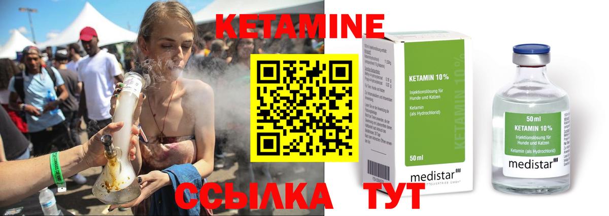 Щёлково  Кетамин ketamine  mega ссылка  Вход с VPN  КЕТАМИН VHQ 