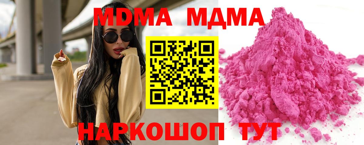 МДМА  Вход с VPN  Щёлково  MDMA crystal  MDMA VHQ 