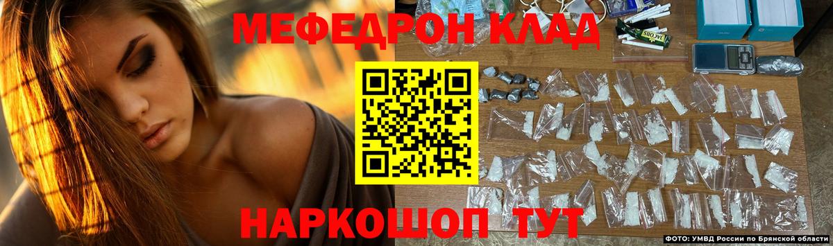 МЯУ-МЯУ VHQ  Меф  Щёлково  МЯУ-МЯУ  Мефедрон кристаллы  Вход с VPN 
