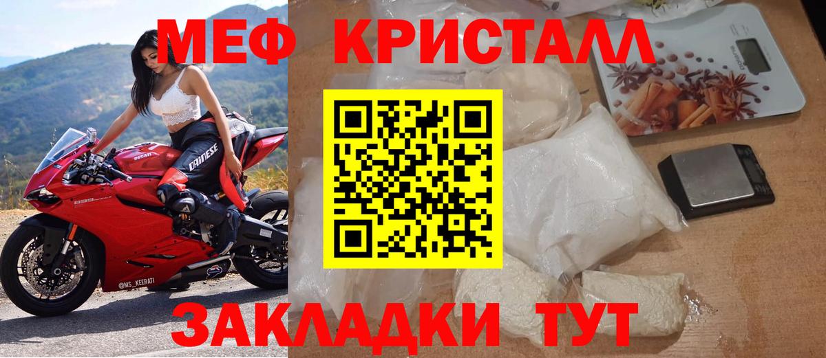 Мефедрон  Щёлково