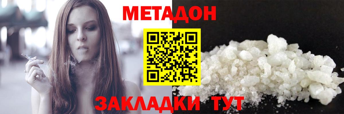 Щёлково  МЕТАДОН мёд  Метадон methadone  Вход с VPN 