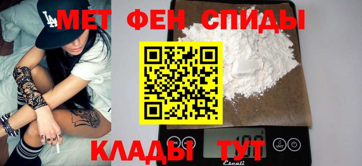 МЕТАМФЕТАМИН  Метамфетамин винт  Вход с VPN  Щёлково 